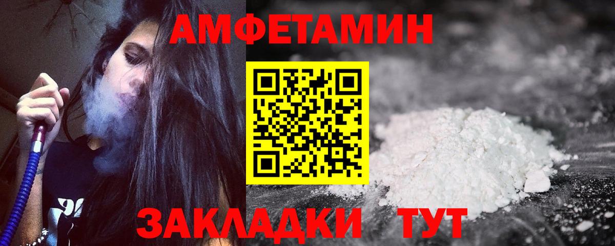 АМФ 98% Магадан