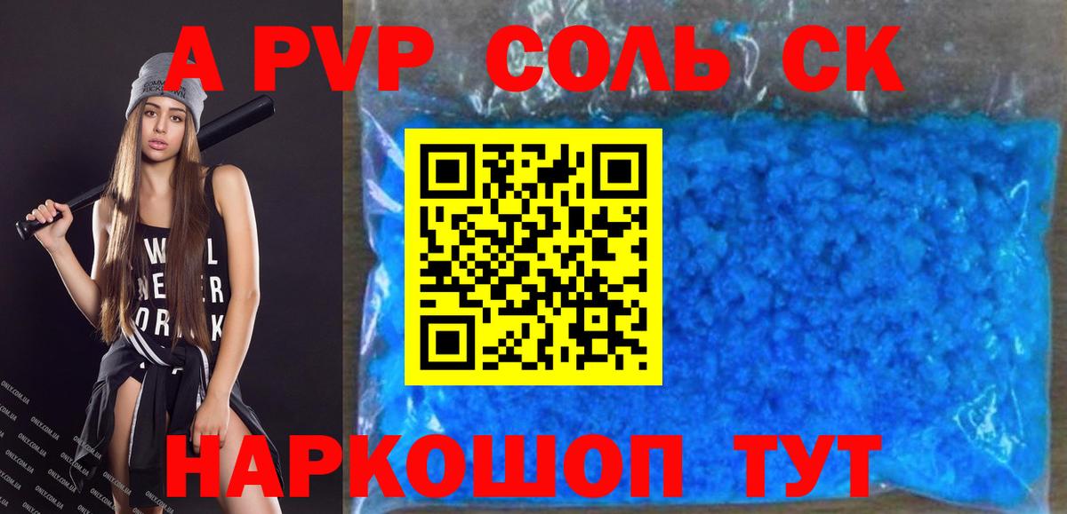 Альфа ПВП СК Магадан