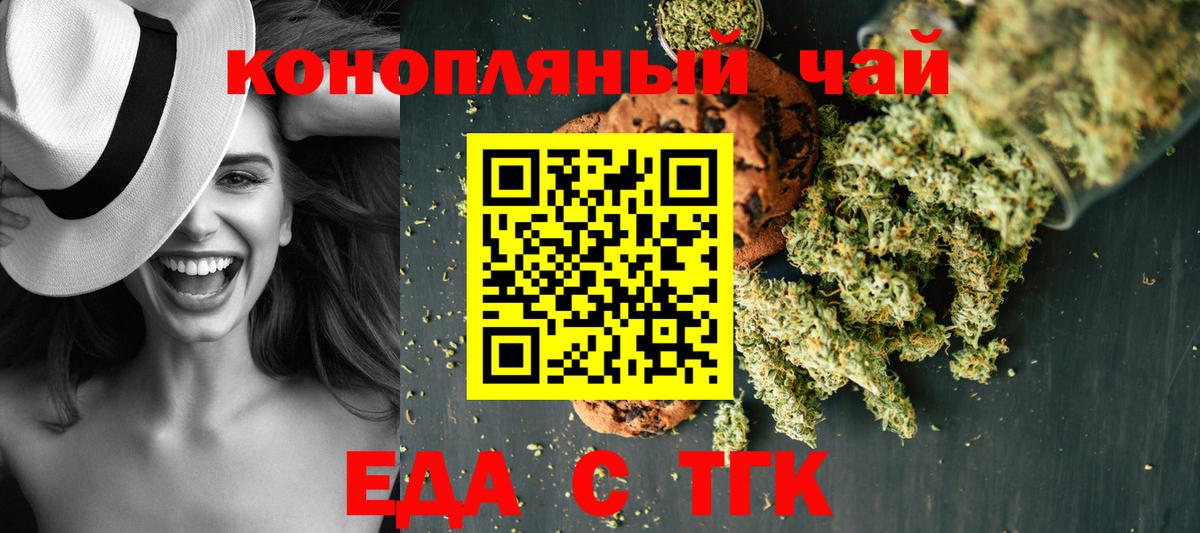 Печенье с ТГК марихуана Магадан