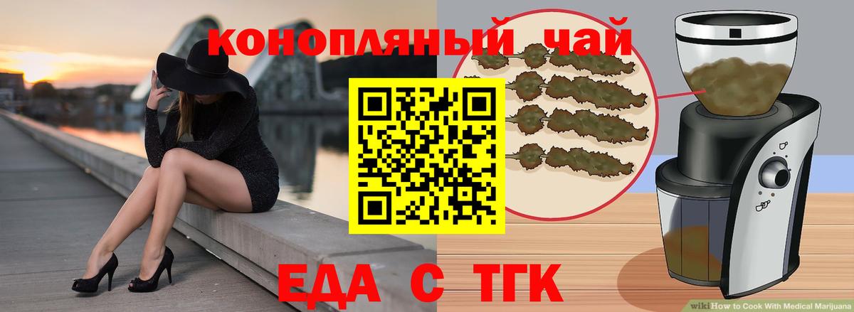 Canna-Cookies конопля  Вход с VPN  Магадан 