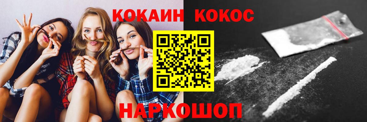 Магадан  Кокаин Боливия  Вход с VPN  COCAIN 99% 