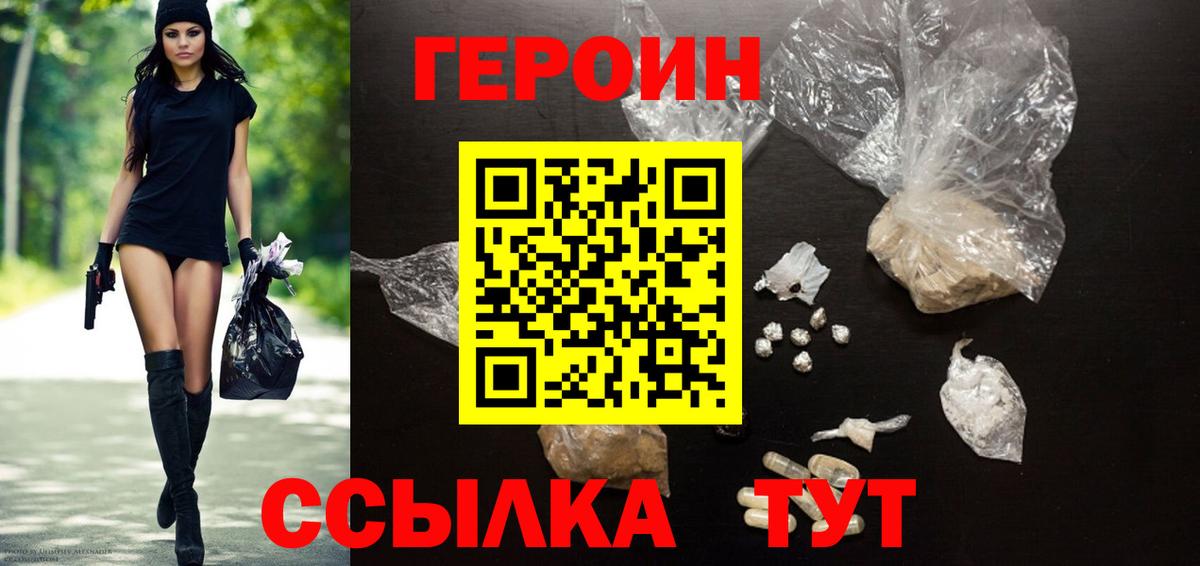 Магадан  Героин белый  Вход с VPN 