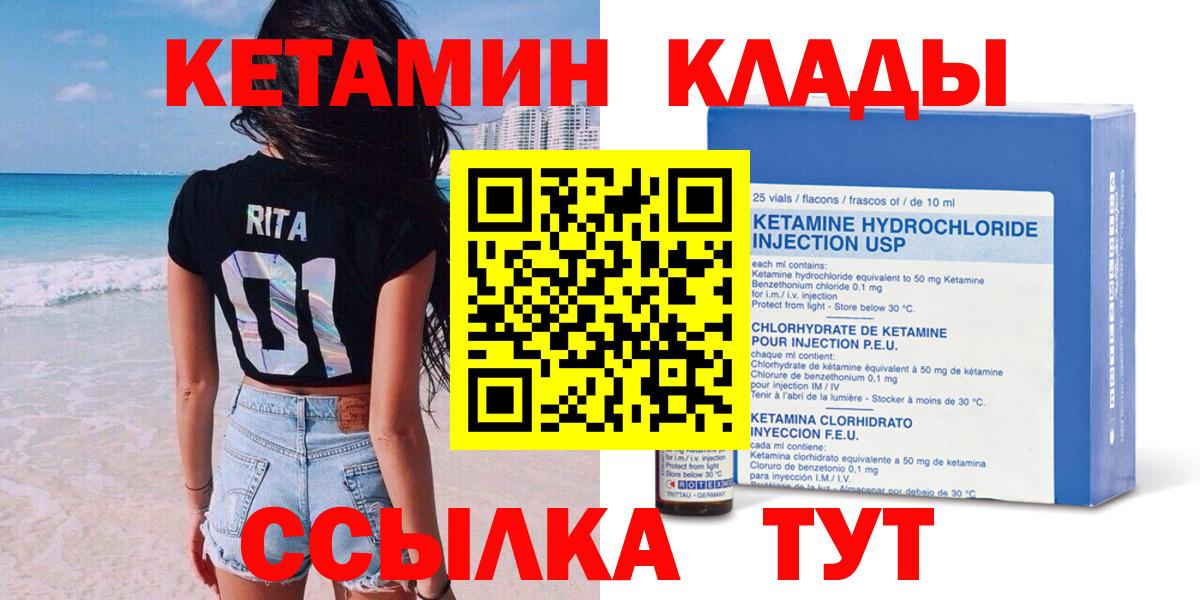 Кетамин VHQ  Вход с VPN  Магадан  КЕТАМИН VHQ 