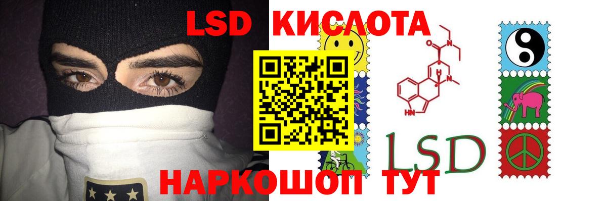 Лсд 25 экстази кислота  ЛСД экстази кислота  Вход с VPN  Магадан 