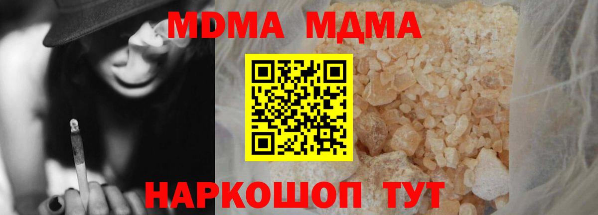 Магадан  MDMA кристаллы  MDMA VHQ  MDMA  Вход с VPN 