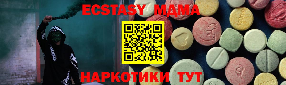 МДМА crystal Магадан