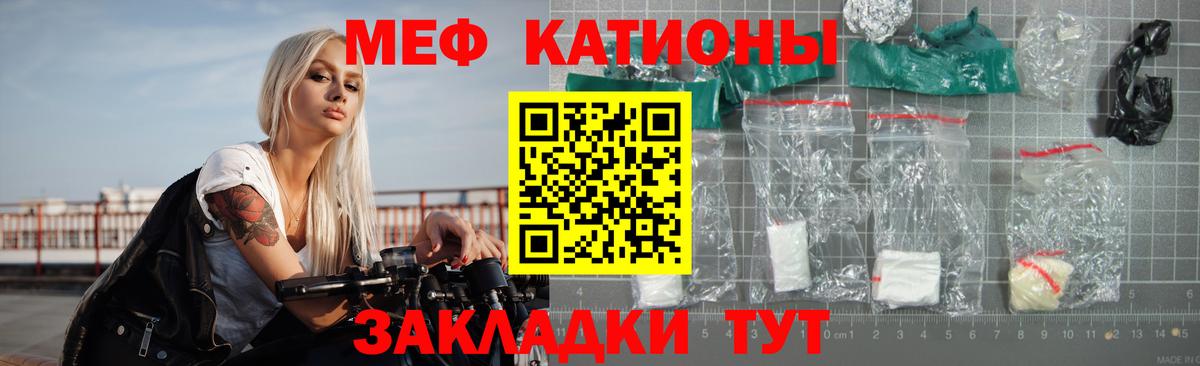 МЕФ мука  Вход с VPN  МЕФ мука  Мефедрон  Магадан 