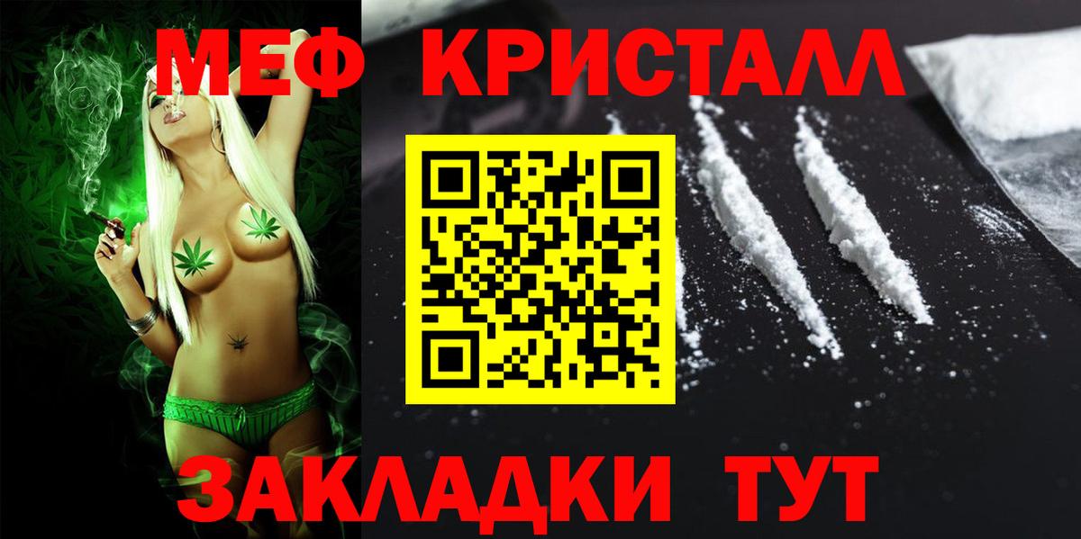 МЕФ кристаллы Магадан