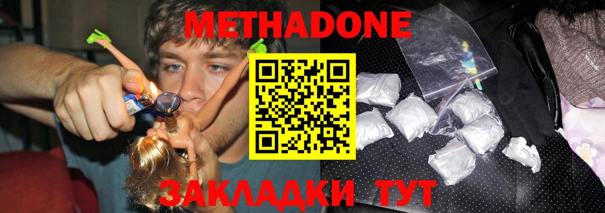 Alpha PVP СК кристаллы  Гашиш  Мефедрон   Cocaine  МЕФ  ГАШИШ  Магадан  Вейп ТГК  Вход с VPN  Марихуана  Кодеин 