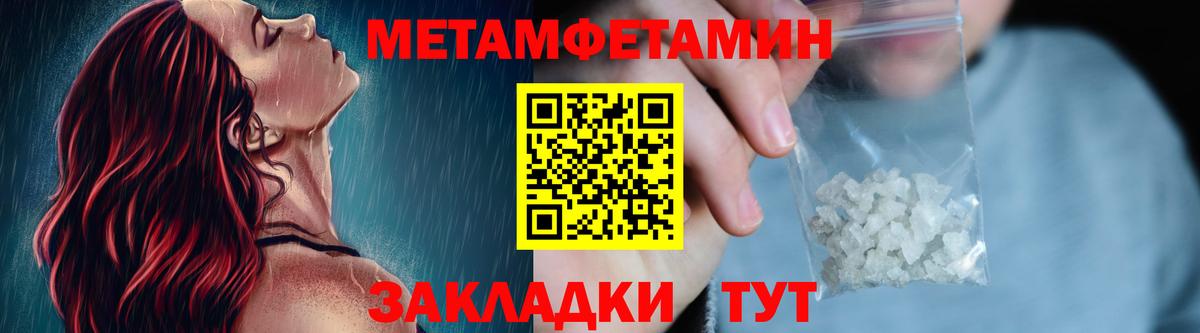 Метамфетамин винт Магадан
