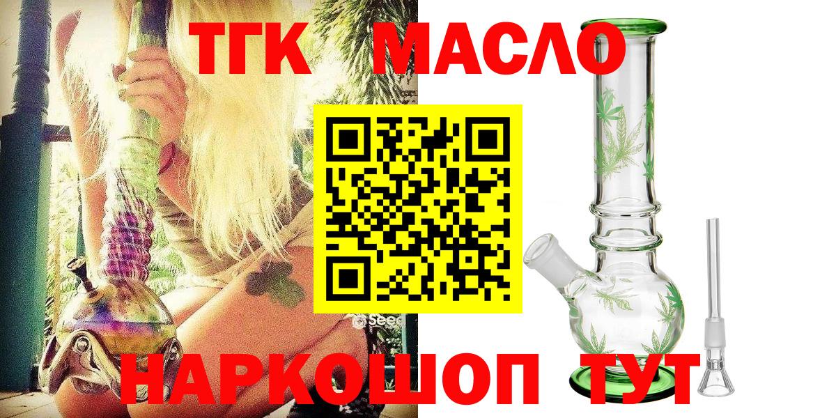 Магадан  ТГК Wax  где найти наркотики  Вход с VPN  ТГК концентрат 