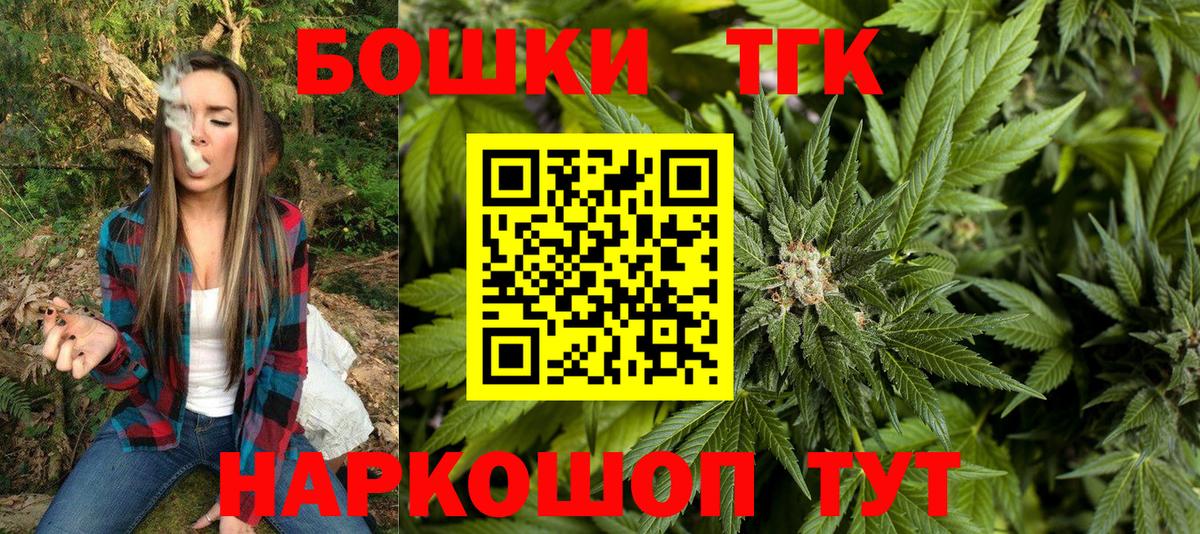 Бошки Шишки гибрид  Вход с VPN  Канабис гибрид  Магадан 